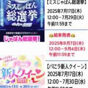 ヒメ日記 2025/07/06 15:01 投稿 Ａmu（あむ） AMATERAS(アマテラス)(福山)