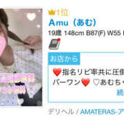 ヒメ日記 2025/07/06 15:59 投稿 Ａmu（あむ） AMATERAS(アマテラス)(福山)