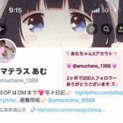 ヒメ日記 2025/07/10 16:36 投稿 Ａmu（あむ） AMATERAS(アマテラス)(福山)