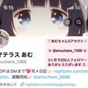 ヒメ日記 2025/07/15 02:57 投稿 Ａmu（あむ） AMATERAS(アマテラス)(福山)