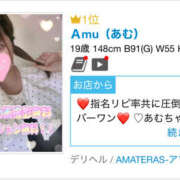 ヒメ日記 2025/08/02 20:07 投稿 Ａmu（あむ） AMATERAS(アマテラス)(福山)