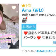 ヒメ日記 2025/08/27 22:14 投稿 Ａmu（あむ） AMATERAS(アマテラス)(福山)