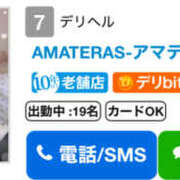 ヒメ日記 2025/08/28 09:38 投稿 Ａmu（あむ） AMATERAS(アマテラス)(福山)