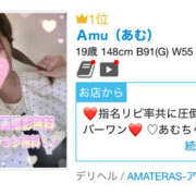 ヒメ日記 2025/09/01 16:17 投稿 Ａmu（あむ） AMATERAS(アマテラス)(福山)