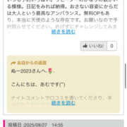 ヒメ日記 2025/09/04 17:43 投稿 Ａmu（あむ） AMATERAS(アマテラス)(福山)