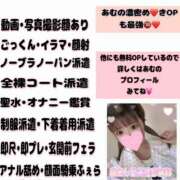 ヒメ日記 2025/09/09 08:04 投稿 Ａmu（あむ） AMATERAS(アマテラス)(福山)