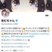 ヒメ日記 2025/09/24 20:36 投稿 Ａmu（あむ） AMATERAS(アマテラス)(福山)