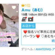 ヒメ日記 2025/10/04 06:32 投稿 Ａmu（あむ） AMATERAS(アマテラス)(福山)