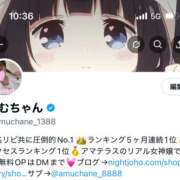 ヒメ日記 2025/10/13 10:43 投稿 Ａmu（あむ） AMATERAS(アマテラス)(福山)