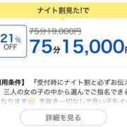 ヒメ日記 2025/10/13 13:45 投稿 Ａmu（あむ） AMATERAS(アマテラス)(福山)