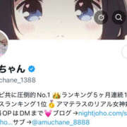 ヒメ日記 2025/10/15 21:08 投稿 Ａmu（あむ） AMATERAS(アマテラス)(福山)