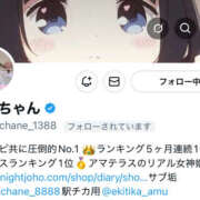 ヒメ日記 2025/10/16 22:46 投稿 Ａmu（あむ） AMATERAS(アマテラス)(福山)