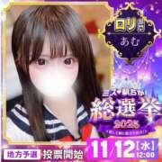 ヒメ日記 2025/11/15 06:19 投稿 Ａmu（あむ） AMATERAS(アマテラス)(福山)