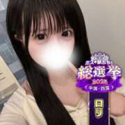 ヒメ日記 2025/11/18 15:21 投稿 Ａmu（あむ） AMATERAS(アマテラス)(福山)