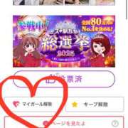 ヒメ日記 2025/11/19 07:39 投稿 Ａmu（あむ） AMATERAS(アマテラス)(福山)