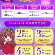 ヒメ日記 2025/11/21 11:58 投稿 Ａmu（あむ） AMATERAS(アマテラス)(福山)