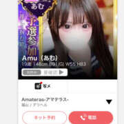 ヒメ日記 2025/11/25 23:20 投稿 Ａmu（あむ） AMATERAS(アマテラス)(福山)