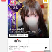 ヒメ日記 2025/11/26 21:32 投稿 Ａmu（あむ） AMATERAS(アマテラス)(福山)