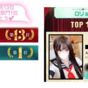 ヒメ日記 2025/12/12 13:42 投稿 Ａmu（あむ） AMATERAS(アマテラス)(福山)