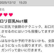 ヒメ日記 2025/12/13 16:30 投稿 Ａmu（あむ） AMATERAS(アマテラス)(福山)