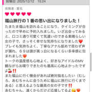 ヒメ日記 2025/12/13 16:35 投稿 Ａmu（あむ） AMATERAS(アマテラス)(福山)