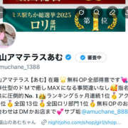 ヒメ日記 2025/12/15 20:22 投稿 Ａmu（あむ） AMATERAS(アマテラス)(福山)