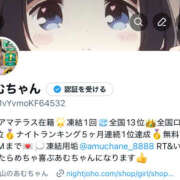 ヒメ日記 2025/12/21 11:36 投稿 Ａmu（あむ） AMATERAS(アマテラス)(福山)