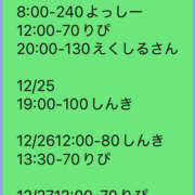 ヒメ日記 2025/12/23 10:41 投稿 Ａmu（あむ） AMATERAS(アマテラス)(福山)