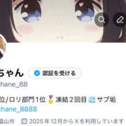 ヒメ日記 2025/12/28 19:43 投稿 Ａmu（あむ） AMATERAS(アマテラス)(福山)