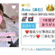 ヒメ日記 2026/01/02 10:56 投稿 Ａmu（あむ） AMATERAS(アマテラス)(福山)