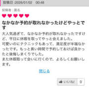 ヒメ日記 2026/01/03 08:44 投稿 Ａmu（あむ） AMATERAS(アマテラス)(福山)