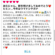 ヒメ日記 2026/01/13 23:20 投稿 Ａmu（あむ） AMATERAS(アマテラス)(福山)