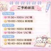 ヒメ日記 2026/01/15 19:11 投稿 Ａmu（あむ） AMATERAS(アマテラス)(福山)