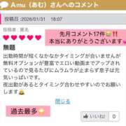 ヒメ日記 2026/02/01 08:44 投稿 Ａmu（あむ） AMATERAS(アマテラス)(福山)