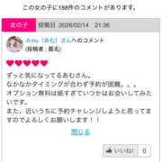 ヒメ日記 2026/02/16 02:04 投稿 Ａmu（あむ） AMATERAS(アマテラス)(福山)