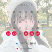 ヒメ日記 2026/02/21 22:20 投稿 Ａmu（あむ） AMATERAS(アマテラス)(福山)