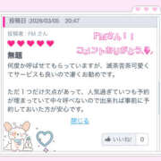 ヒメ日記 2026/03/05 22:47 投稿 Ａmu（あむ） AMATERAS(アマテラス)(福山)