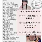 ヒメ日記 2026/03/06 23:11 投稿 Ａmu（あむ） AMATERAS(アマテラス)(福山)