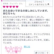 Ａmu（あむ） 上ちゃんコメントありがとう︎💕︎あむち大喜びですゎ-ぃ!!🙌🏻 AMATERAS(アマテラス)(福山)