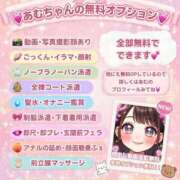 ヒメ日記 2026/03/13 20:43 投稿 Ａmu（あむ） AMATERAS(アマテラス)(福山)