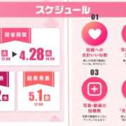 ヒメ日記 2026/04/06 23:03 投稿 Ａmu（あむ） AMATERAS(アマテラス)(福山)