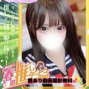 ヒメ日記 2026/04/13 16:25 投稿 Ａmu（あむ） AMATERAS(アマテラス)(福山)