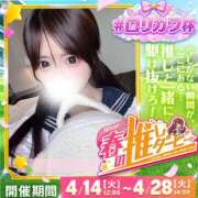 ヒメ日記 2026/04/15 11:49 投稿 Ａmu（あむ） AMATERAS(アマテラス)(福山)