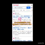 ヒメ日記 2026/07/03 19:31 投稿 Amu(あむ) AMATERAS(アマテラス)(福山)