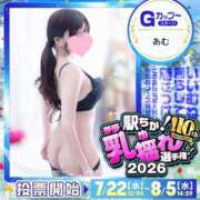 ヒメ日記 2026/07/30 23:23 投稿 Ａmu（あむ） AMATERAS(アマテラス)(福山)
