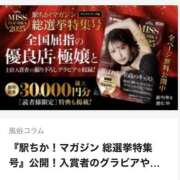 ヒメ日記 2026/08/24 21:45 投稿 Ａmu（あむ） AMATERAS(アマテラス)(福山)