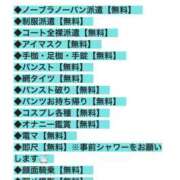 ヒメ日記 2026/09/12 03:30 投稿 Ａmu（あむ） AMATERAS(アマテラス)(福山)