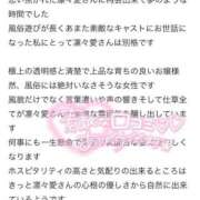 ヒメ日記 2025/06/25 07:50 投稿 凛々愛【リリア】 LOVEキタ兎我野店