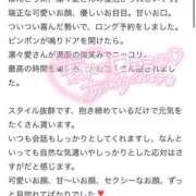 ヒメ日記 2025/06/25 08:09 投稿 凛々愛【リリア】 LOVEキタ兎我野店