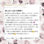 ヒメ日記 2026/01/18 10:05 投稿 凛々愛【リリア】 LOVEキタ兎我野店